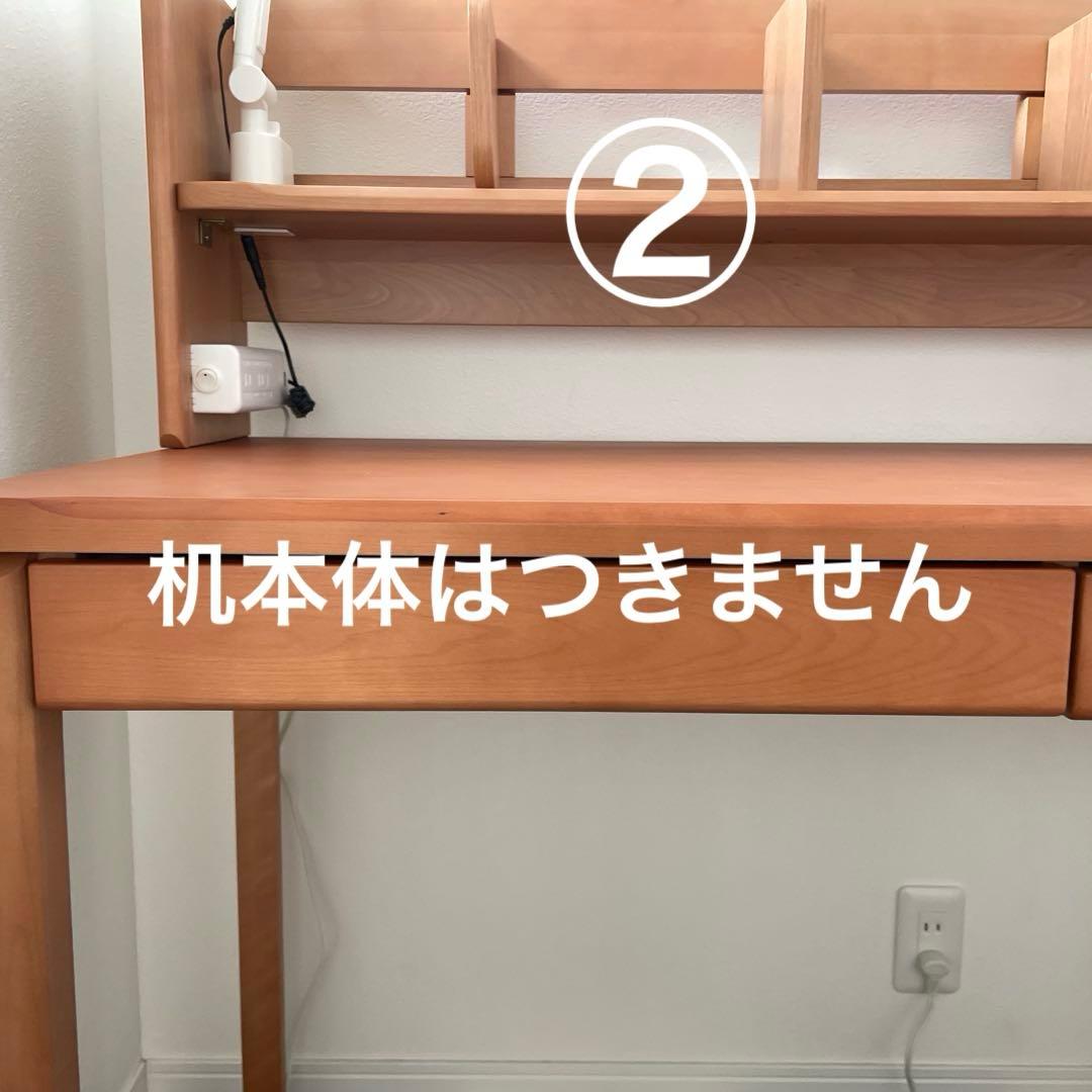 【専用】ニトリ　学習机　②本棚のみ　2024年1月購入　美品