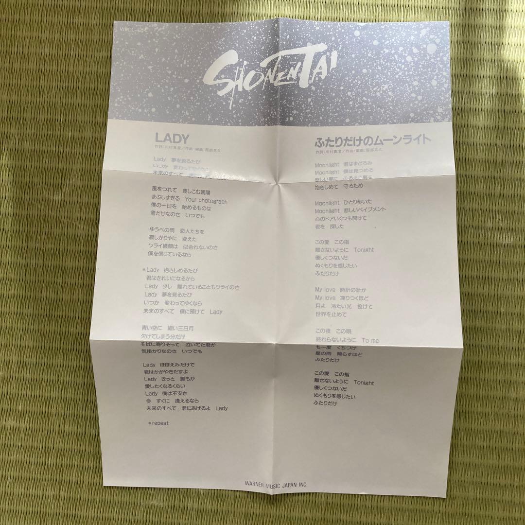 少年隊/レディー