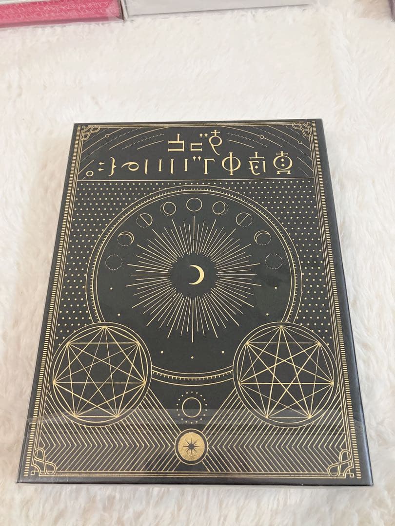 ずっと真夜中でいいのに。初回限定盤CD ＋グッズセット♩