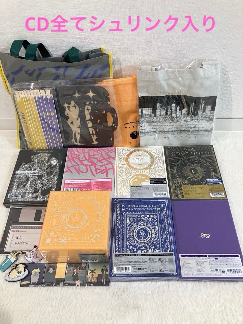 ずっと真夜中でいいのに。初回限定盤CD ＋グッズセット♩