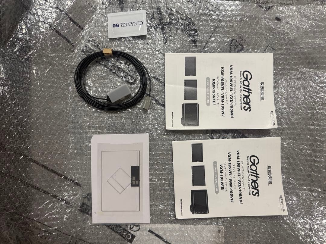 【VXU-195NBi】 ホンダ純正　N-BOX gathers