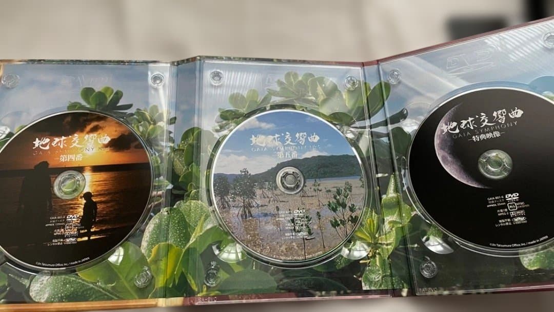 地球交響曲（ガイアシンフォニー）スペシャルパッケージ版 DVD BOX 6枚組