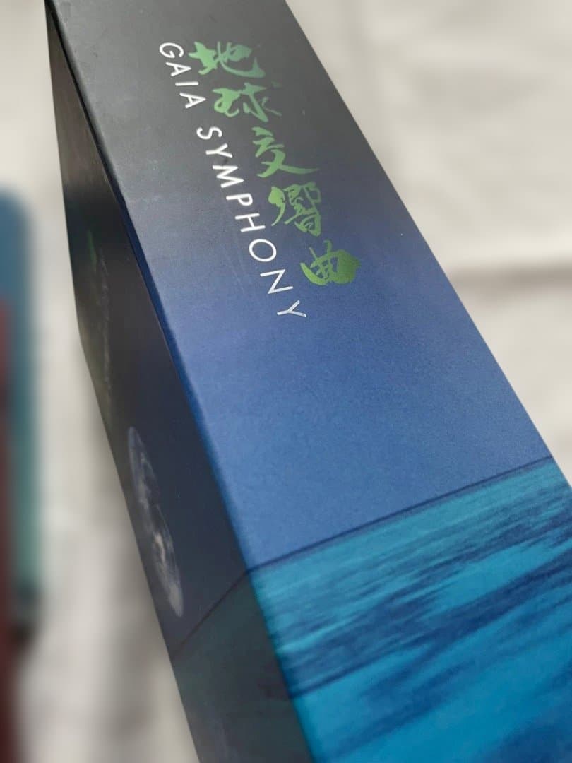 地球交響曲（ガイアシンフォニー）スペシャルパッケージ版 DVD BOX 6枚組