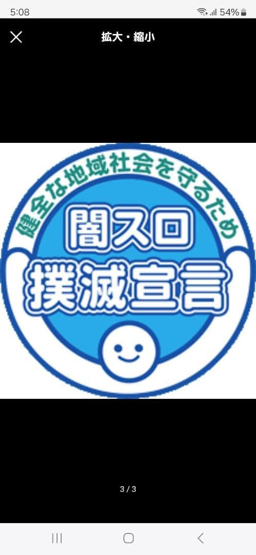 やま244 Ｌソードアート・オンライン 実機