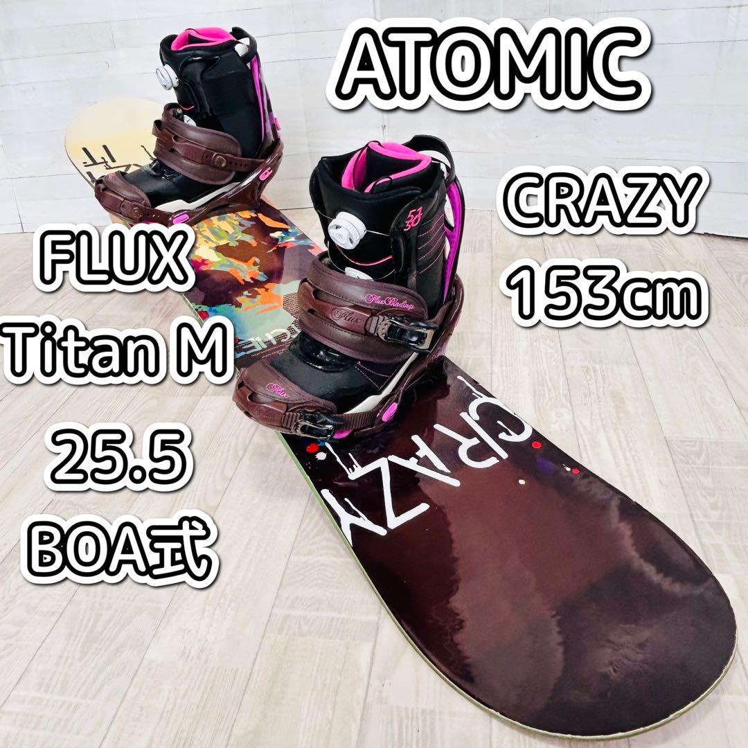 アトミックCRAZY 153cm、FLUX Titan M、25.5 BOA式