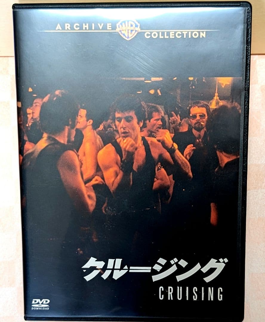 クルージング DVD 復刻シネマコレクション