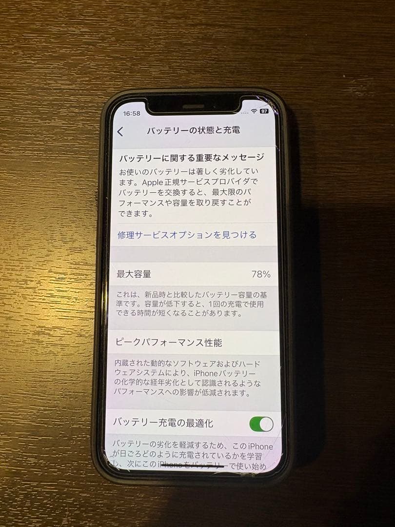 iPhone 12 ブラック 本体 フィルムと箱付き