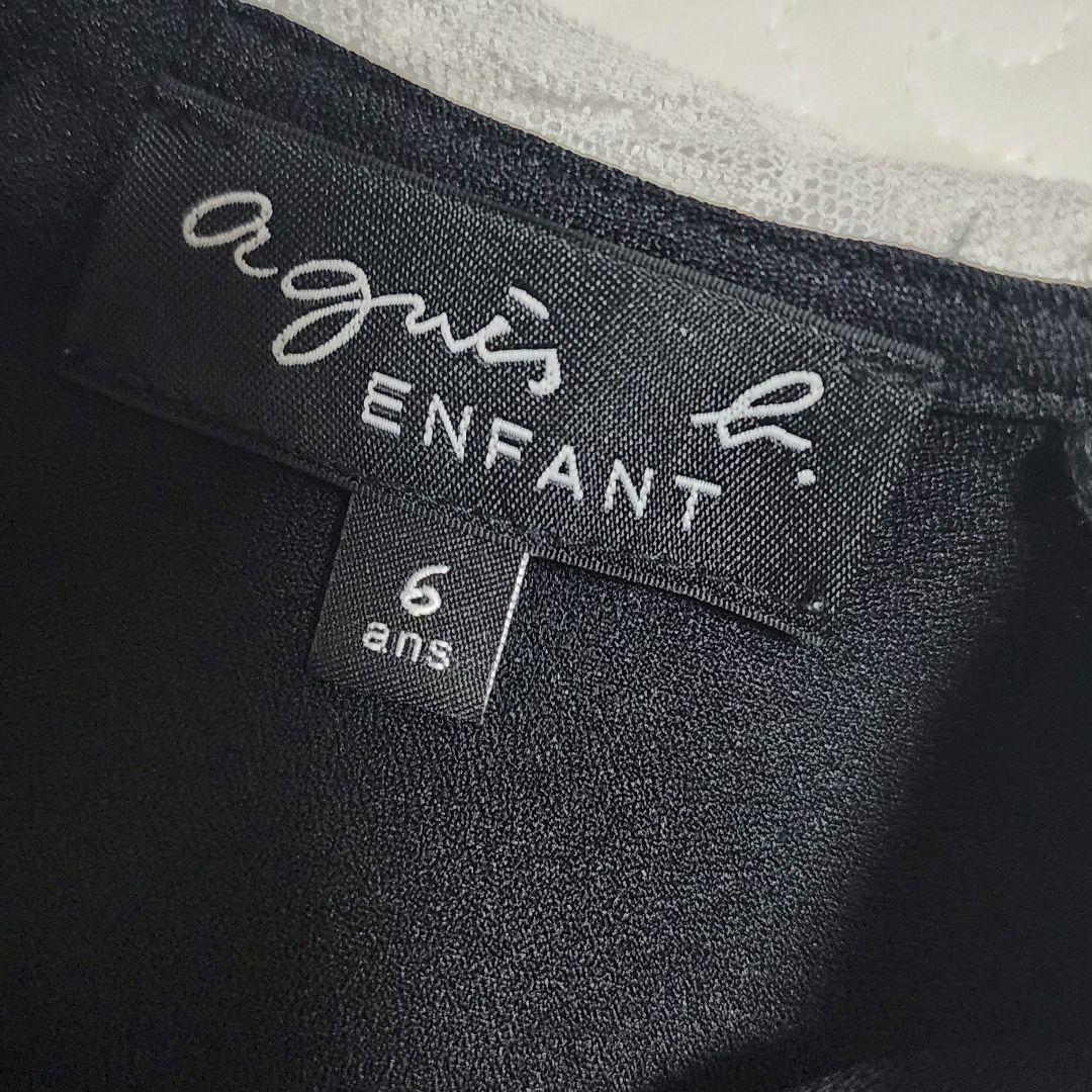 マイキーさま専用アニエスベー　フォーマルドレスセット（ホワイト・ブラック）