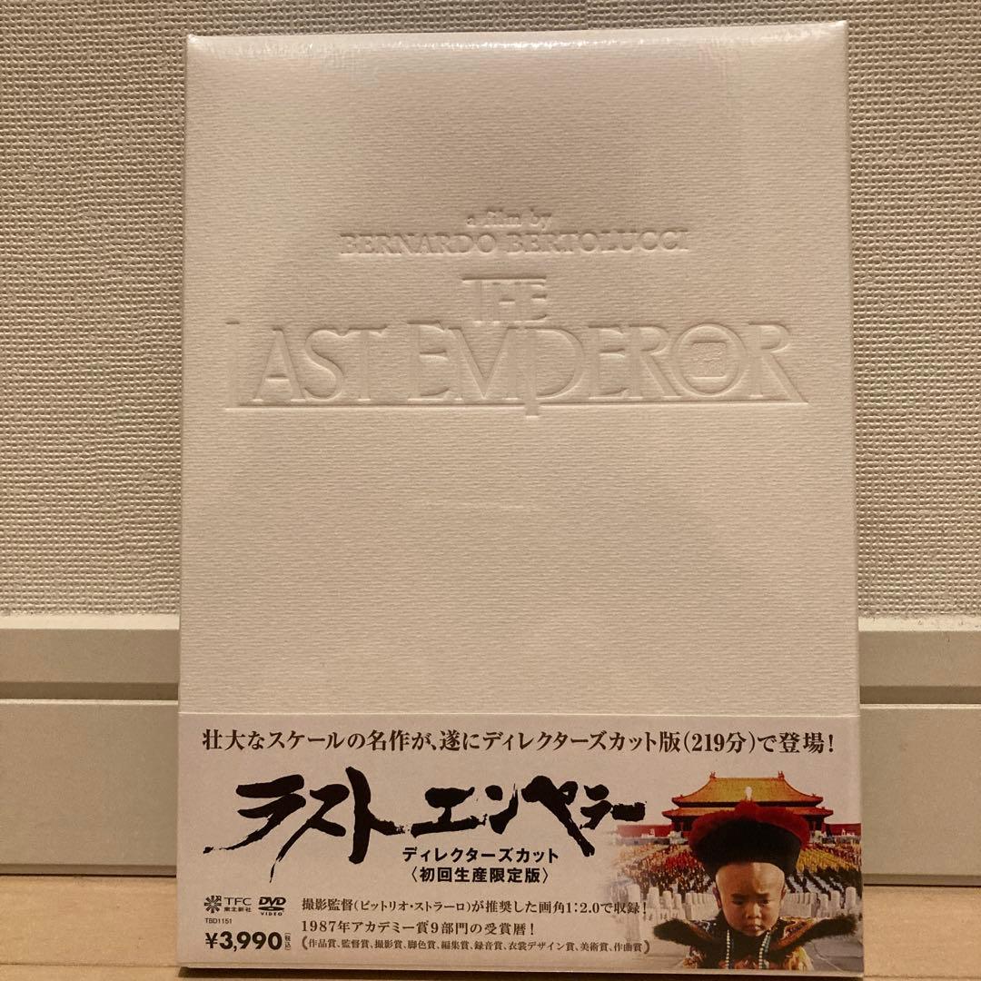 新品未開封　ラストエンペラー ディレクターズカット('87伊/英/中国)