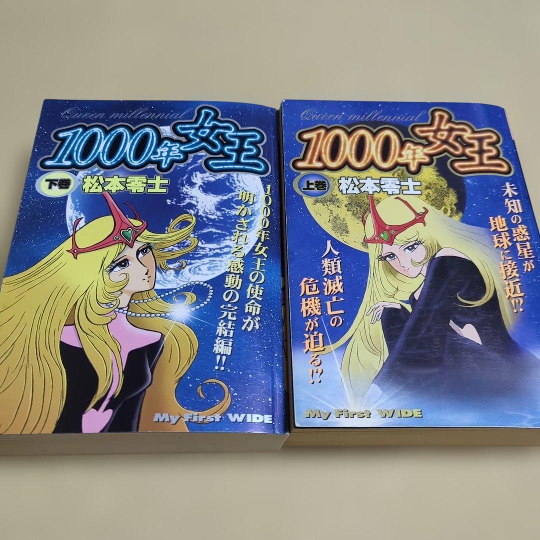 松本零士まとめ売り　文庫版　コンビニコミック　VHSビデオテープなど