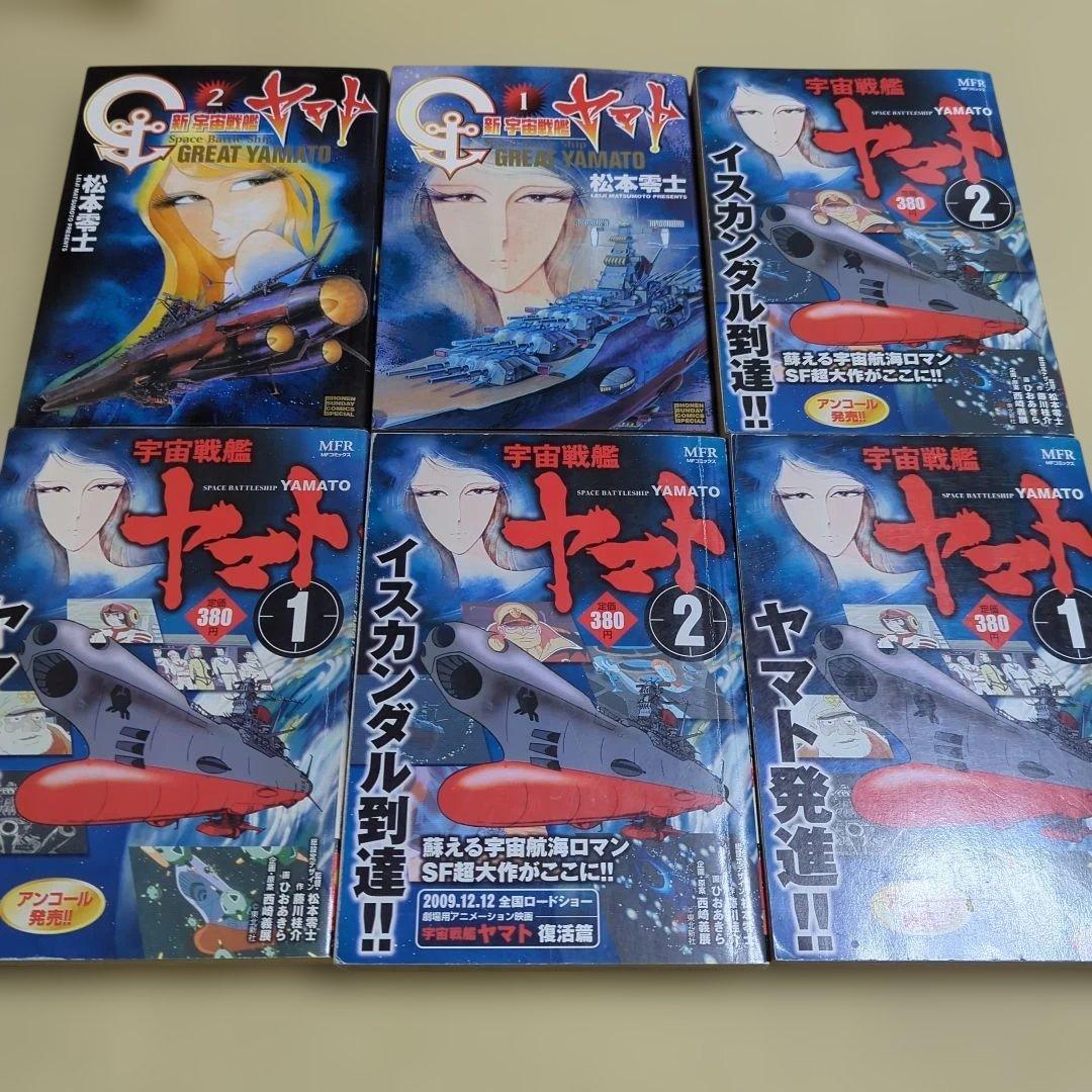 松本零士まとめ売り　文庫版　コンビニコミック　VHSビデオテープなど