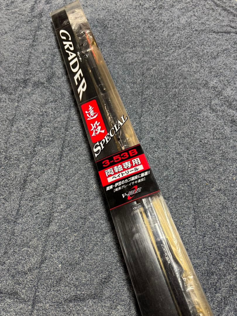 ダイワ グレーダー遠投スペシャル　3-53 未使用