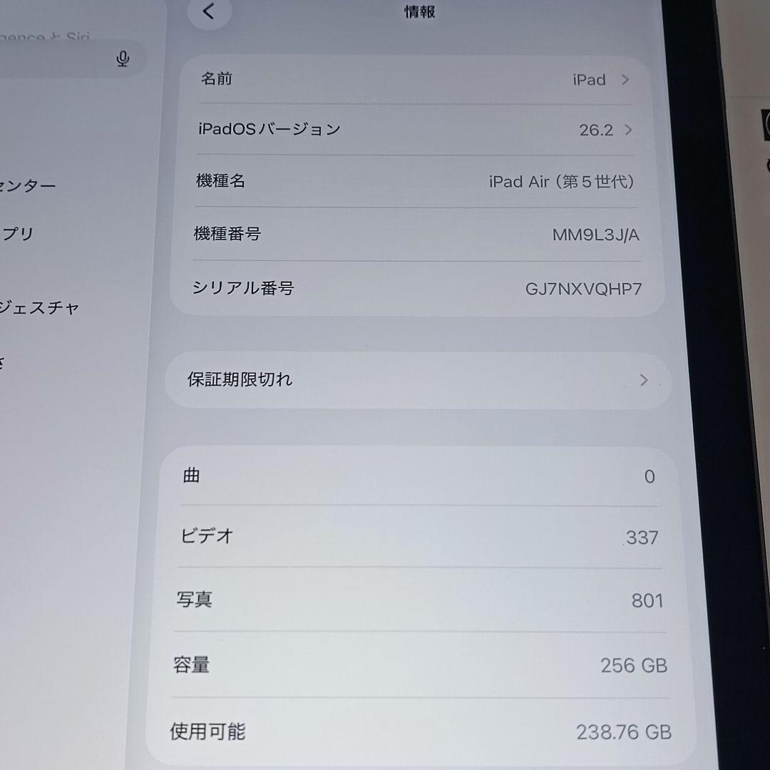 (美品) iPad Air 第5世代 M1 WiFi 256GB