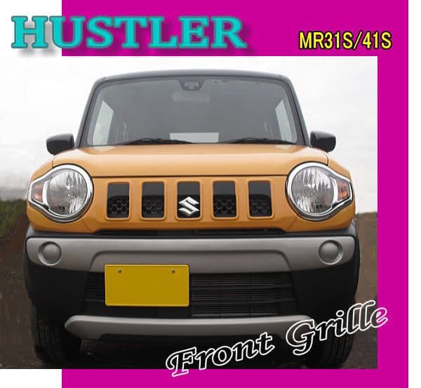 【純正色塗装仕上げ】フロントグリル：ハスラー〔初代〕★カバータイプ