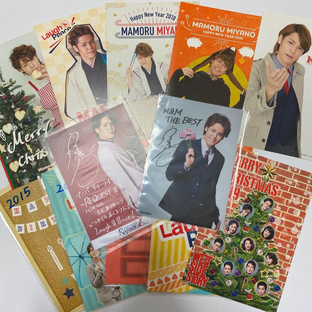 宮野真守セット（ライブBD,FC会報18〜32,ブロマイド,CD,FC特典）