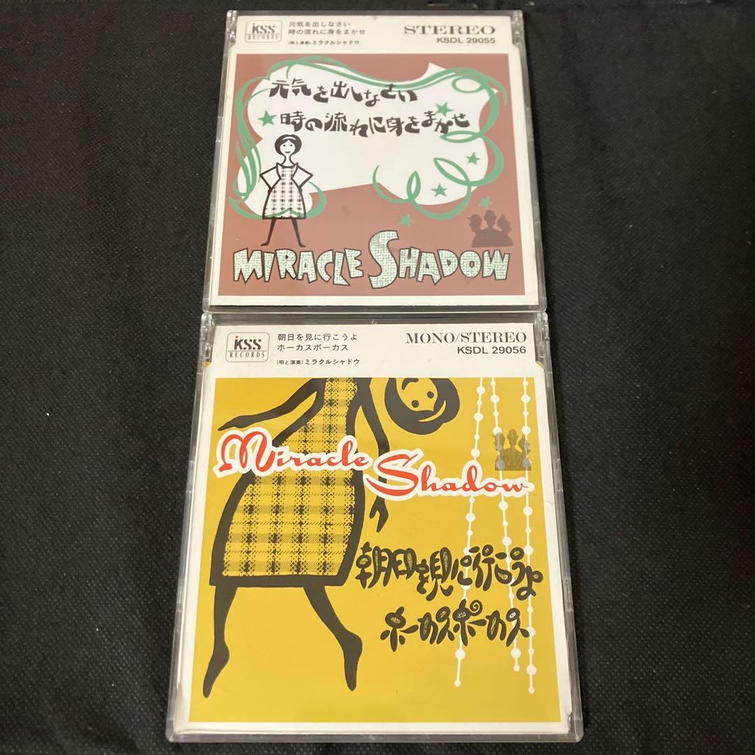 MIRACLE SHADOW 元気を出しなさい おまけ付き 朝日を見に行こうよ