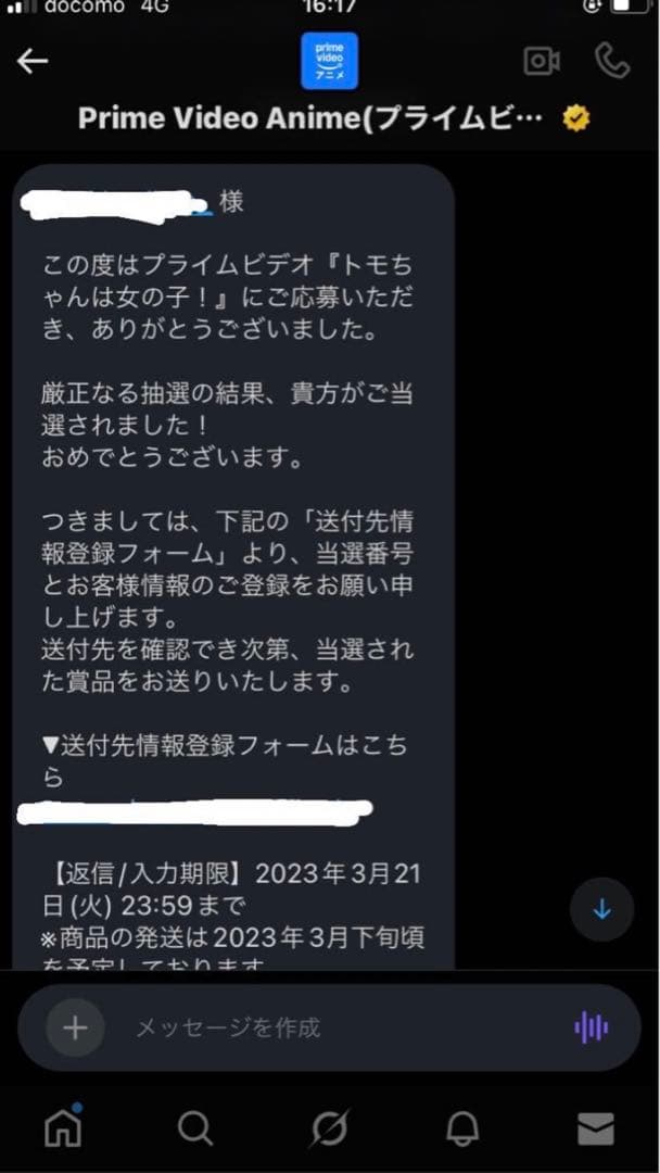 高橋李依さん　直筆サイン入りポスター