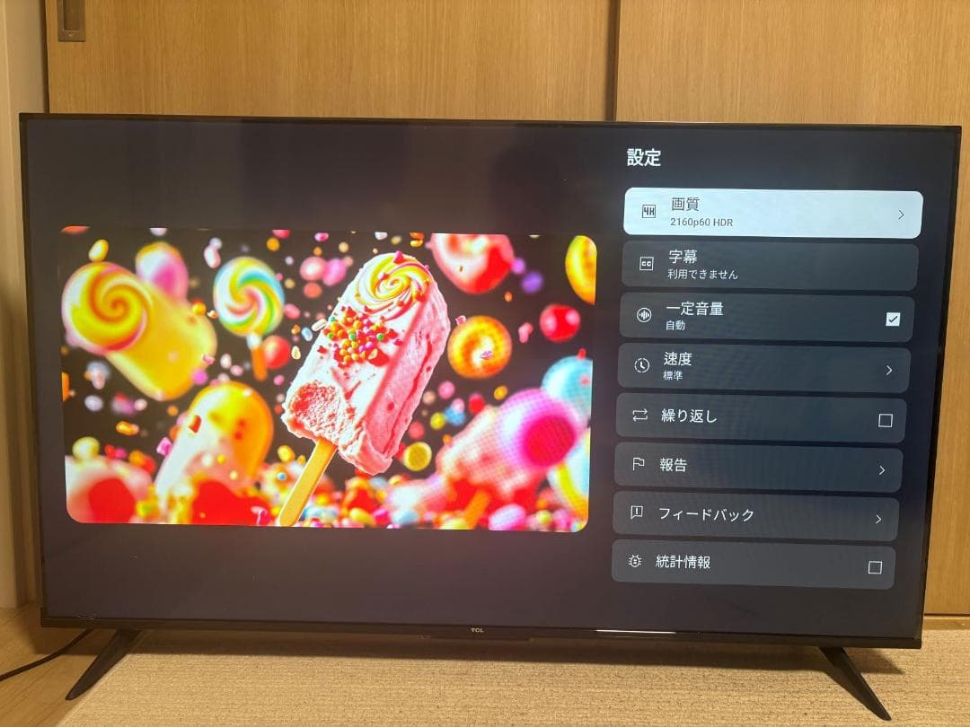 TCL 22年製 50型 4k HDR 「Google TV」搭載【引取り可】