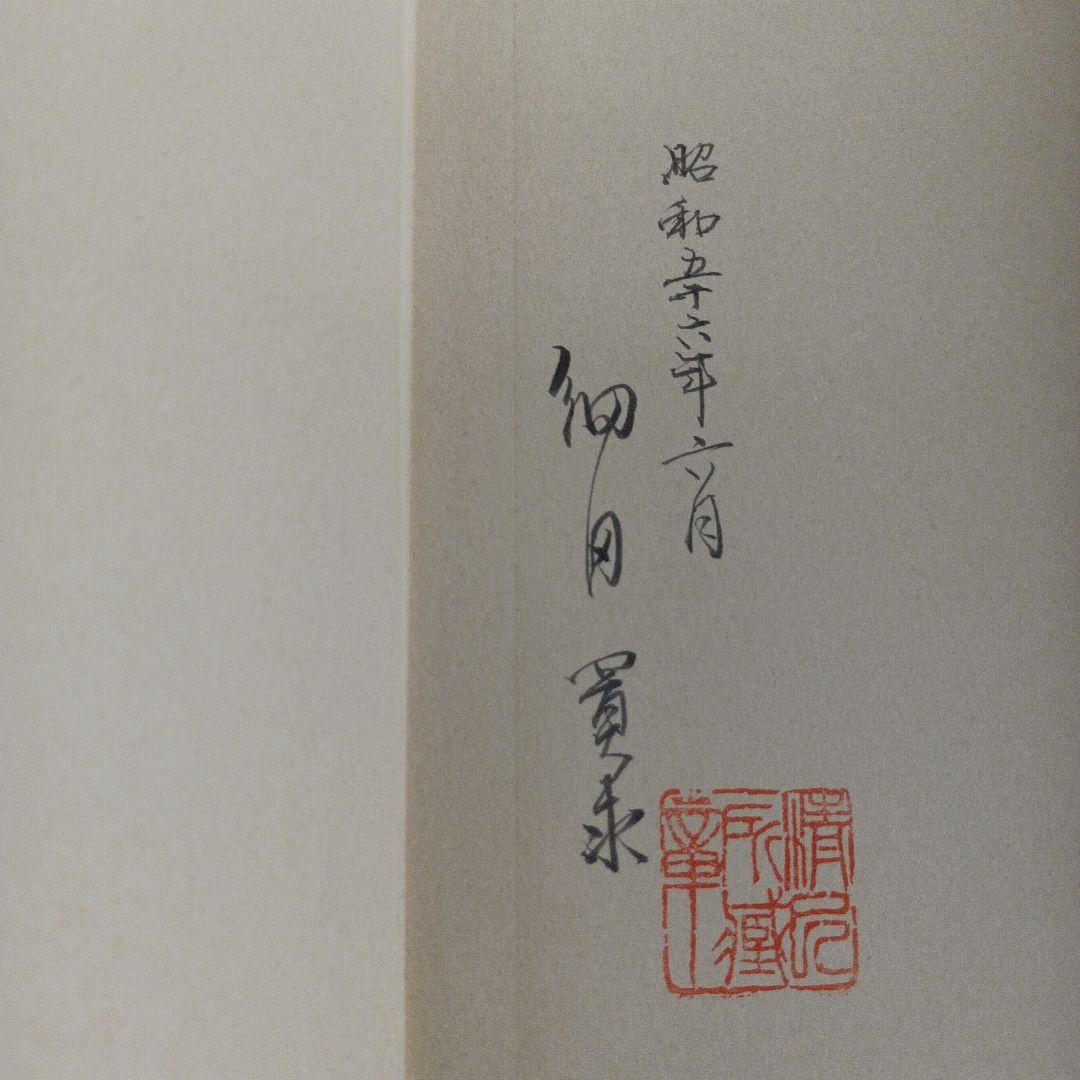 目で見る柏の100年　(千葉県柏市の本４冊セット)