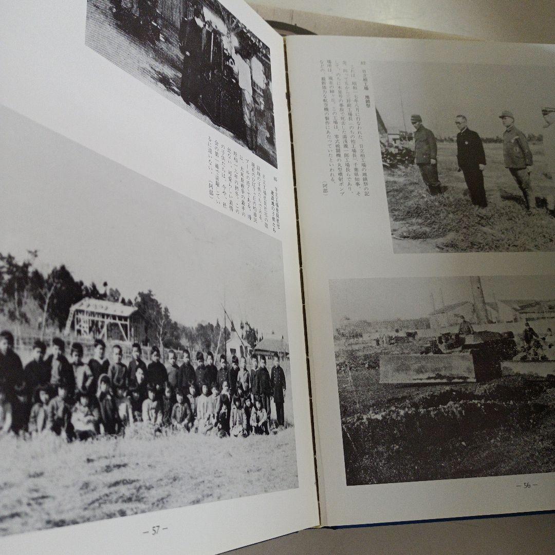 目で見る柏の100年　(千葉県柏市の本４冊セット)