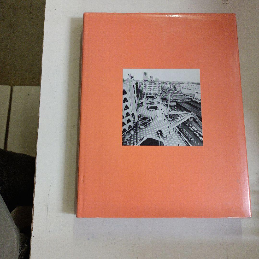 目で見る柏の100年　(千葉県柏市の本４冊セット)