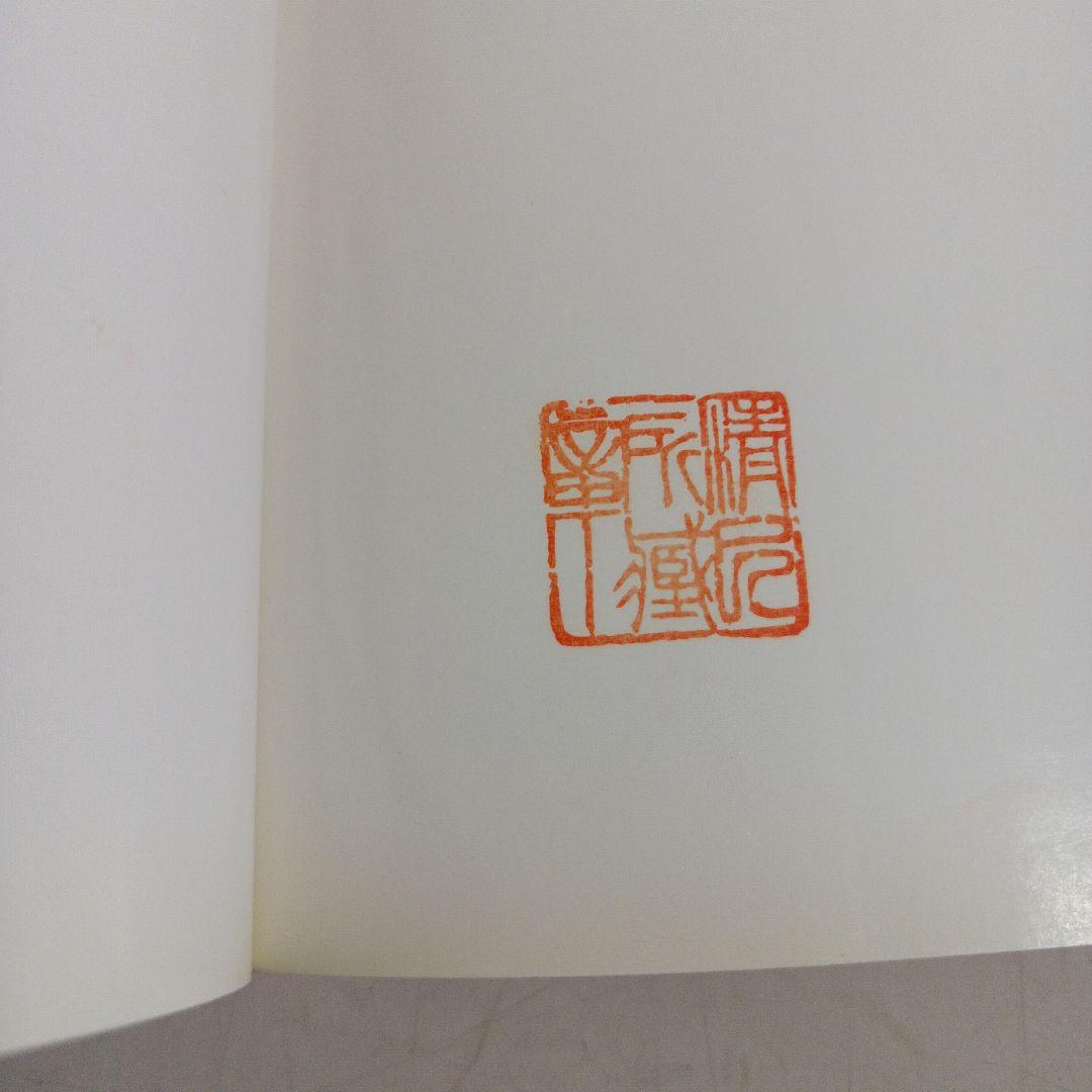 目で見る柏の100年　(千葉県柏市の本４冊セット)