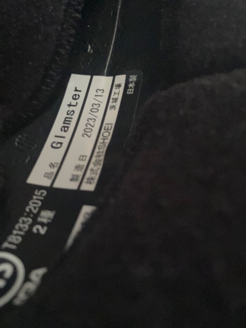 セキュリティ・セーフティ SHOEI glamster