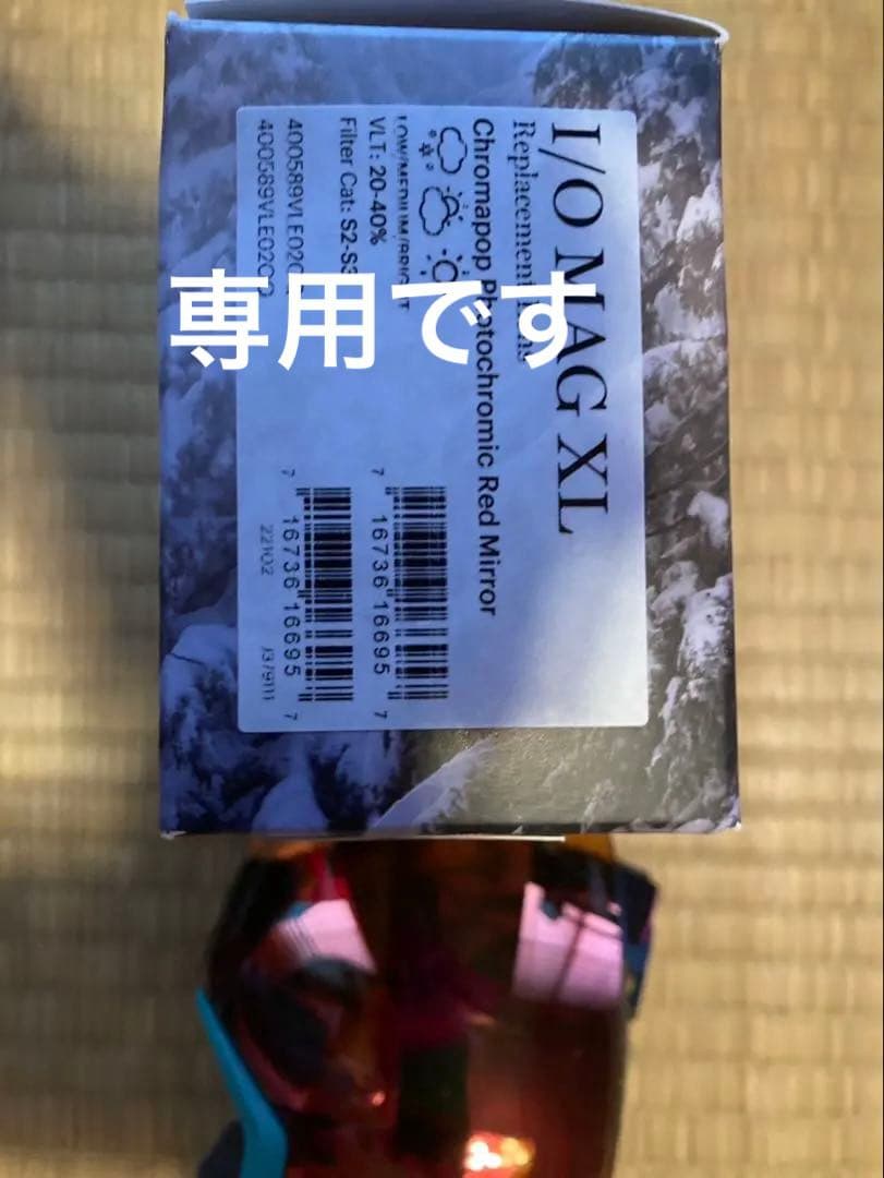 Kanrekiさん専用　ゴーグル調光ChromaPop Red Mirror