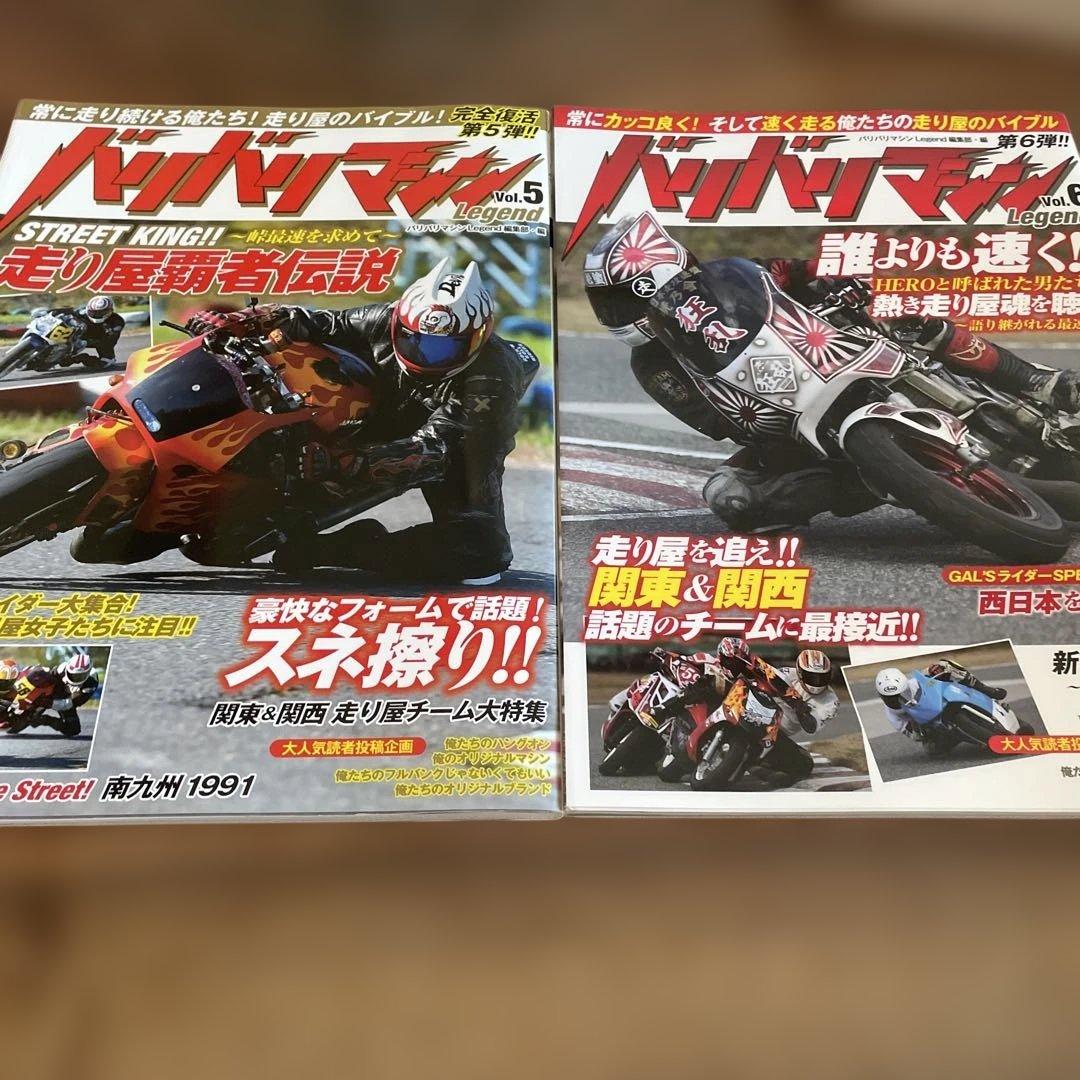 バリバリマシン10巻セット（スピリット版2巻含む）