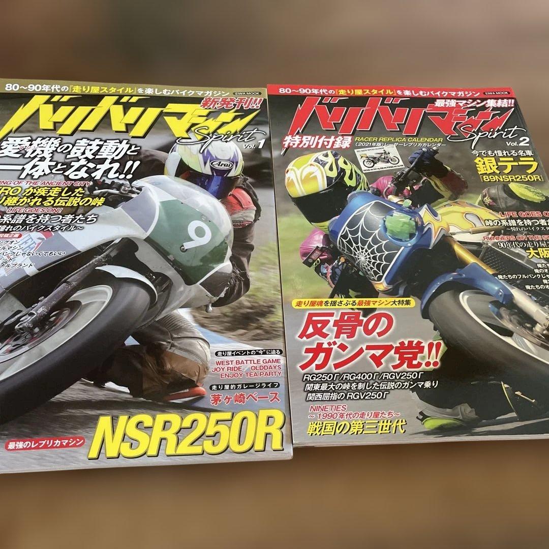 バリバリマシン10巻セット（スピリット版2巻含む）