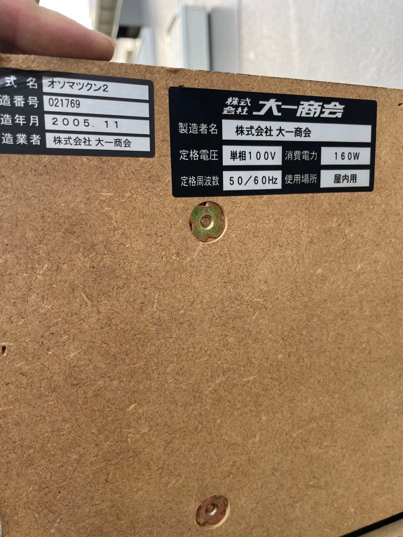 【送料込み】パチスロ おそ松くん 4号機 実機 スロット おそ松さん