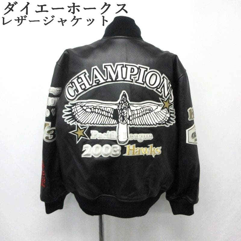 MY1927美品■ダイエーホークス■牛革 レザー スタジャン 優勝記念 L