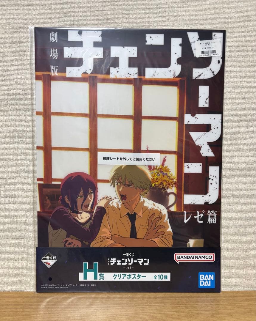 一番くじ 劇場版 チェンソーマン レゼ篇 H賞 クリアポスター 2種