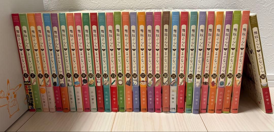 舞妓さんちのまかないさん 1〜30巻 完結 全巻セット