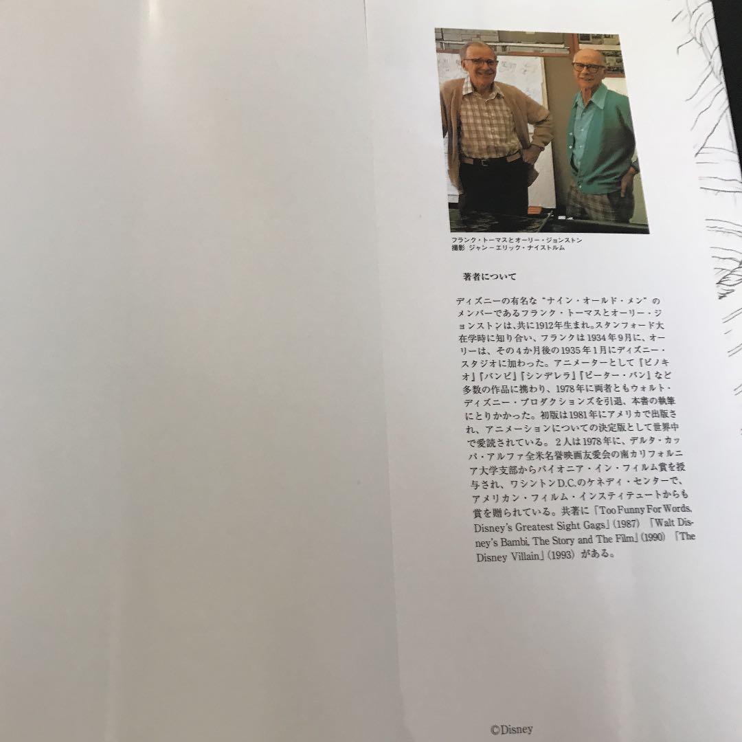 生命を吹き込む魔法