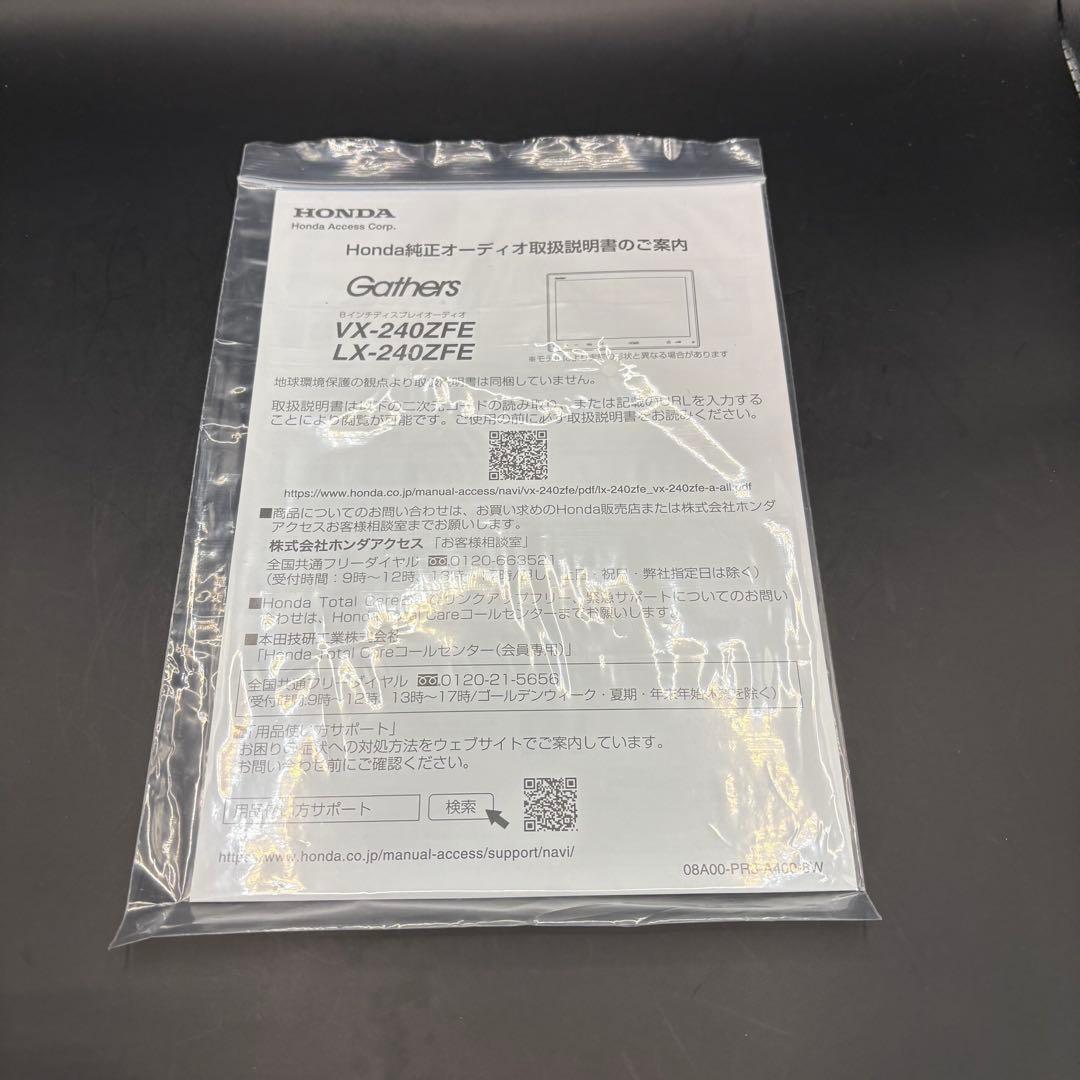 【新車外し】 GATHERS VX-240ZFE 純正N-BOX 8インチ