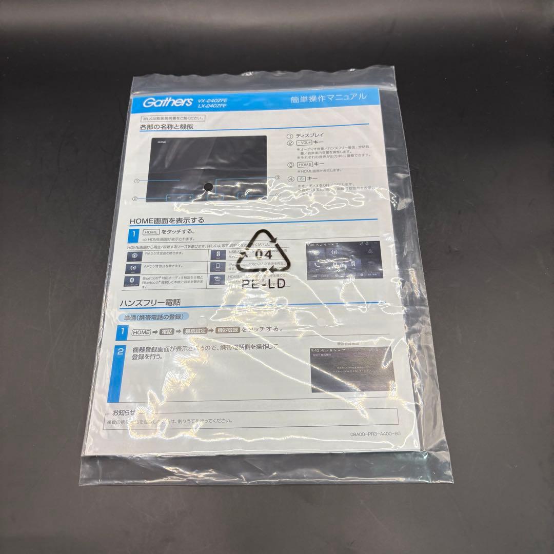 【新車外し】 GATHERS VX-240ZFE 純正N-BOX 8インチ