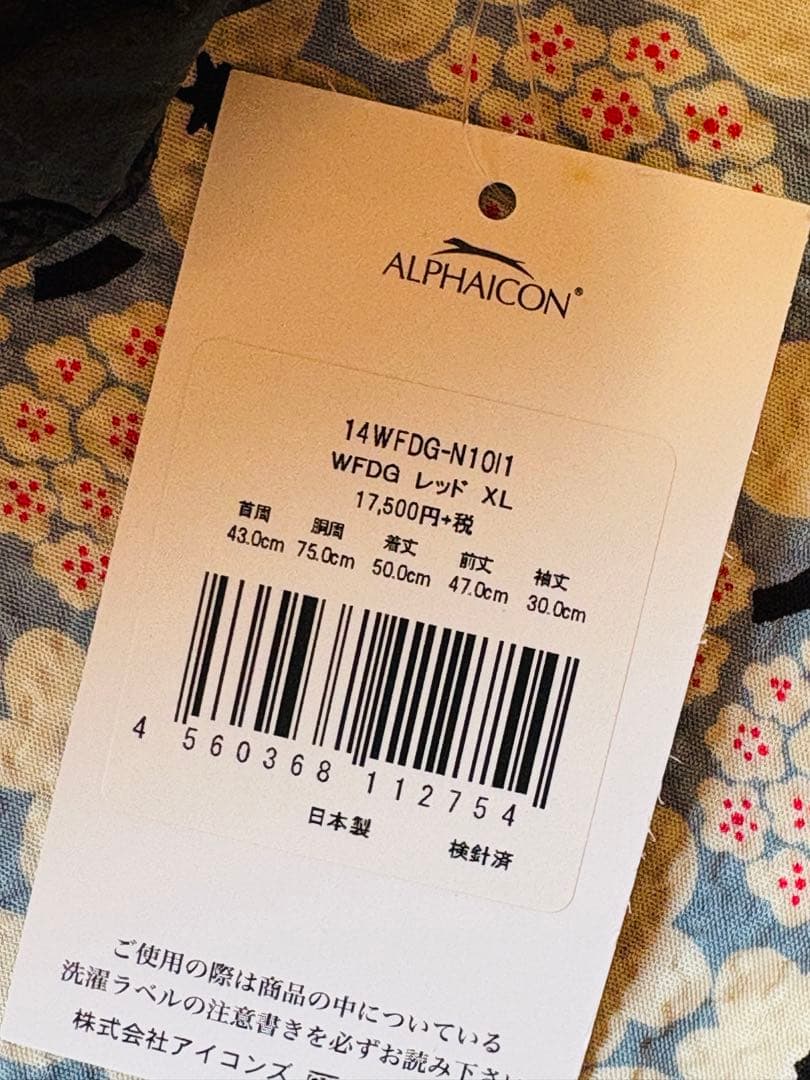 ALPHAICON ダブルフルドッグガード　X L