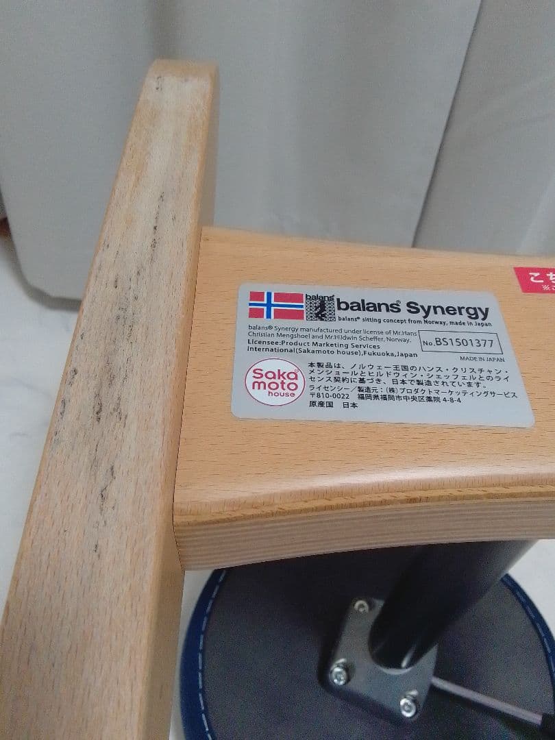 サカモトハウス バランスシナジー カバー付 ラウンド 丸型 ネイビー チェア