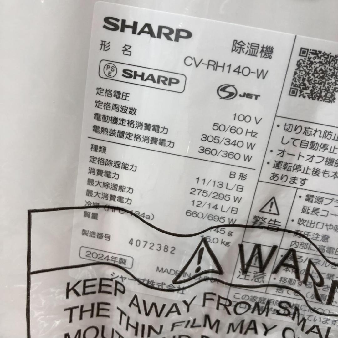 24年製 未使用品 シャープ 衣類乾燥 除湿機 CV-RH140-W