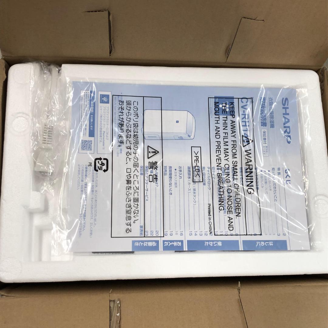 24年製 未使用品 シャープ 衣類乾燥 除湿機 CV-RH140-W