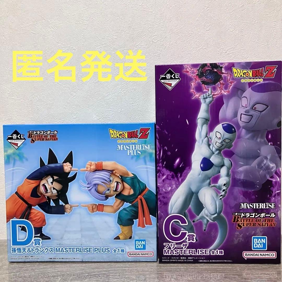 即発送ドラゴンボール 一番くじ C賞 フリーザ D賞 孫悟天&トランクス　セット