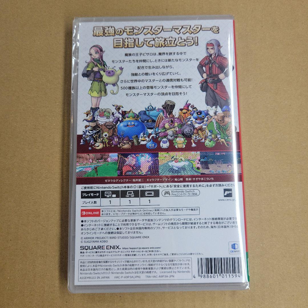 Switch ソフト　ドラゴンクエストモンスターズ3