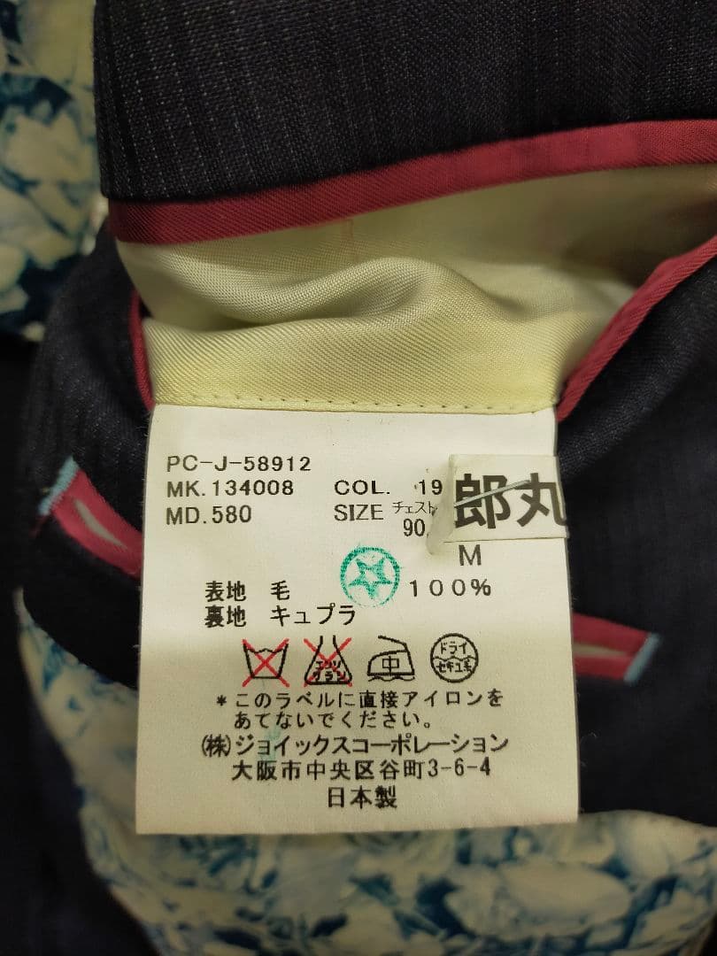 Paulsmith ポールスミス スーツ 上下セット