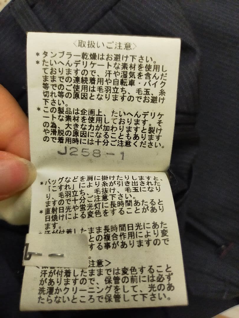 Paulsmith ポールスミス スーツ 上下セット