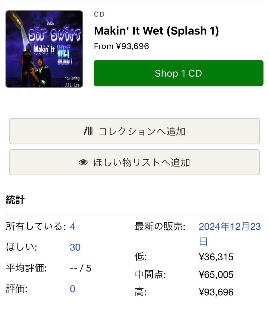 洋楽 G-Rap Sir Swift Makin' It Wet Splash 1