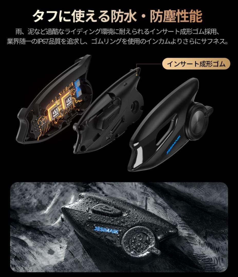 【R1386-420-63】【JESIMAIK】2台　バイクインカム X6S