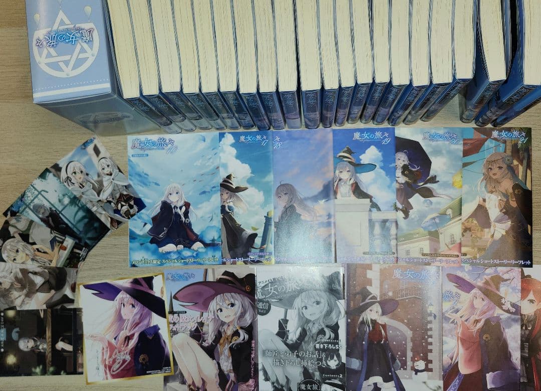 魔女の旅々 1〜21巻セット 収納ケース公式設定資料集など