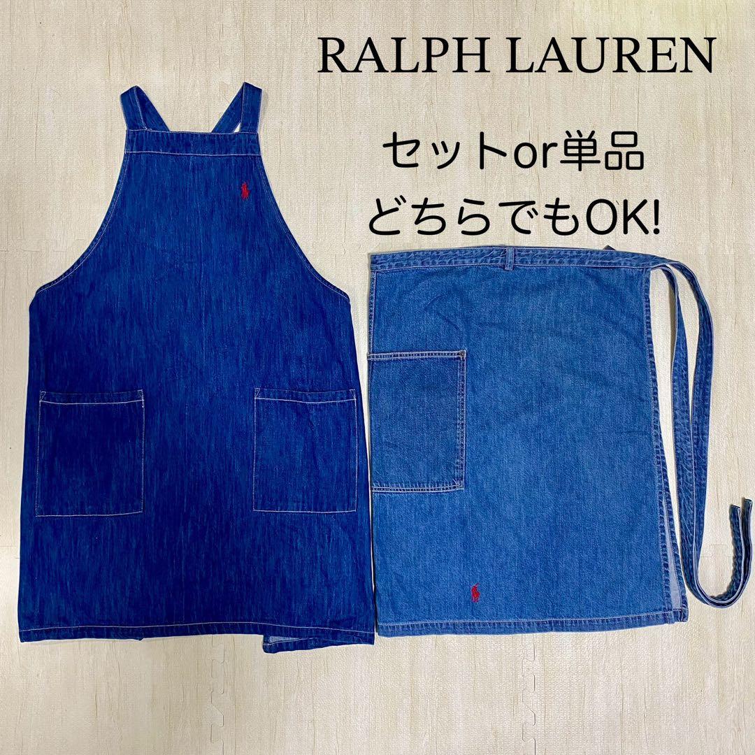 RALPH LAUREN デニムエプロン　セットor単品