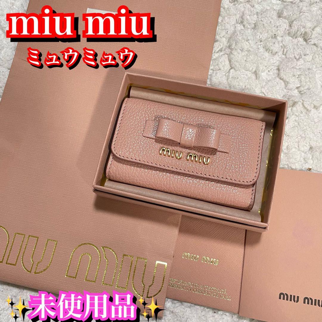 最終価格✨未使用品✨miumiu ミュウミュウ ピンク レザーキーケース リボン